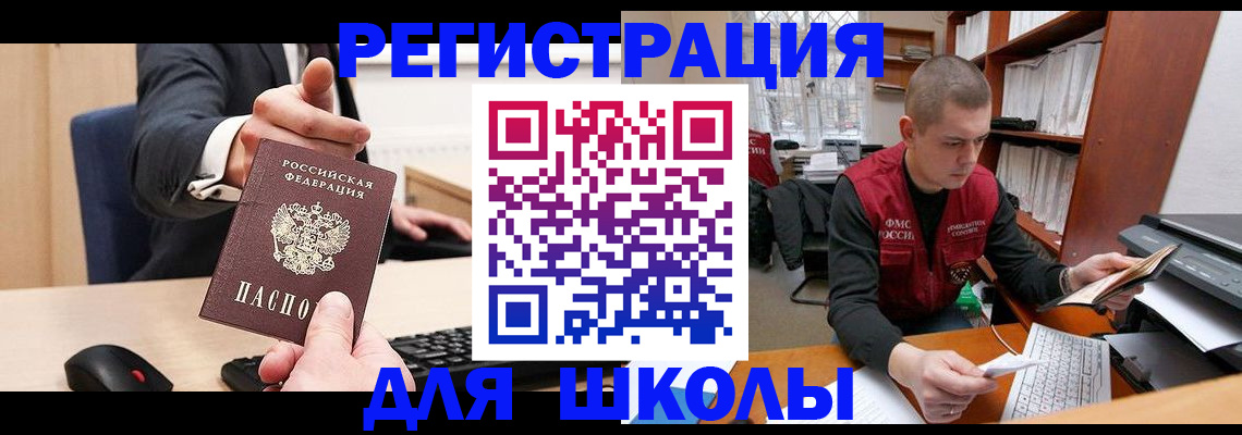 найти адрес прописки в Ермолино