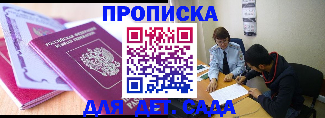 временная регистрация адрес в Ермолино