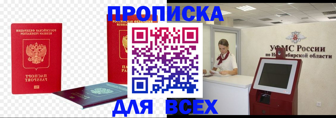 прописка поиск в Ермолино