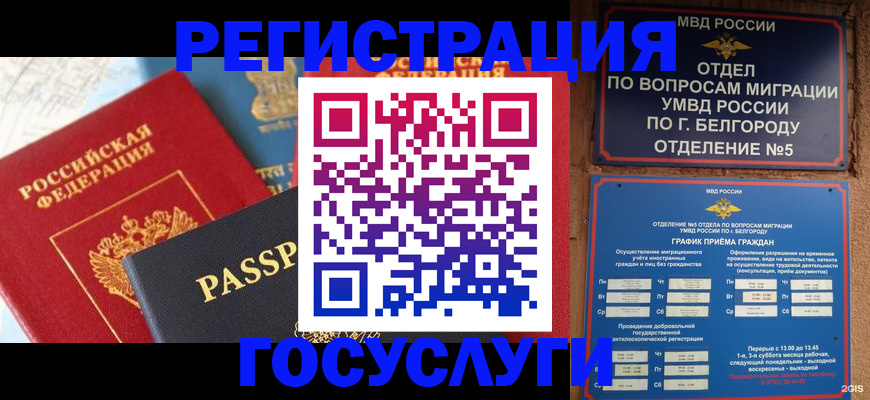 регистрация для школы в Ермолино