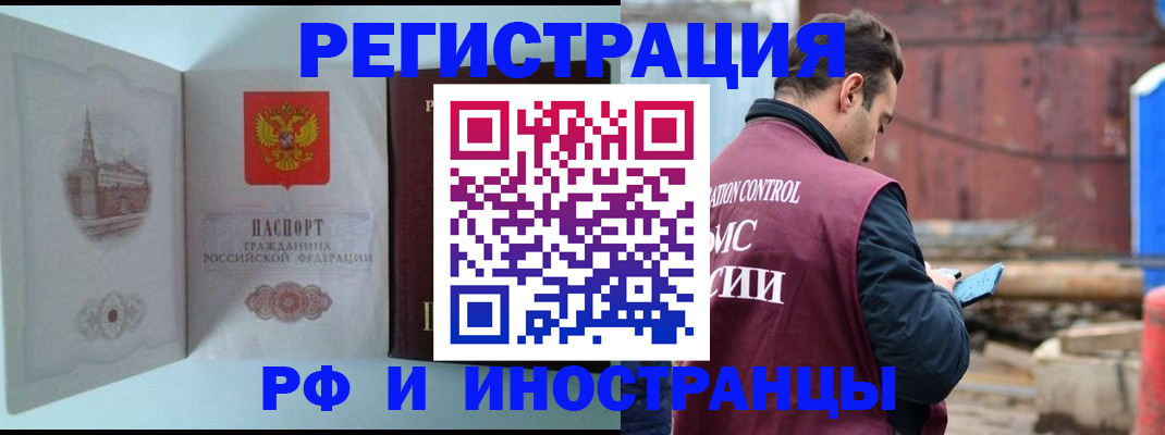 прописка в Ермолино
