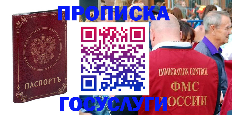 временная регистрация в квартире в Ермолино