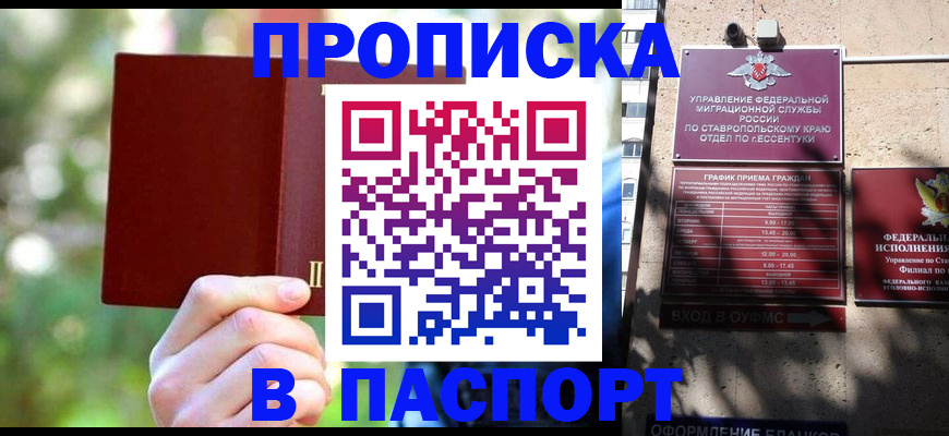 временная регистрация надежно в Ермолино