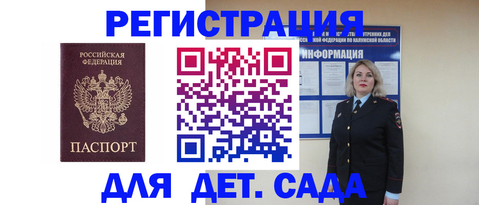 временная регистрация гарантия в Ермолино