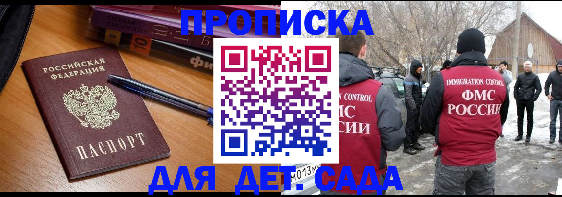 найти адрес прописки в Ермолино