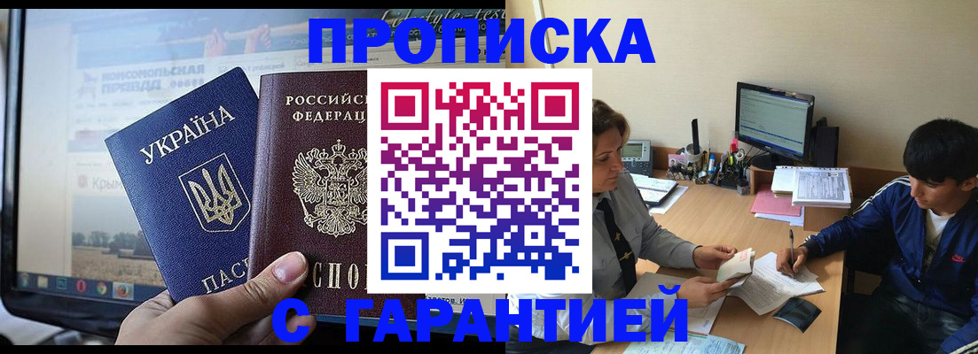 временная регистрация 2025 в Ермолино