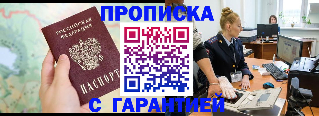 временная регистрация для школы в Ермолино