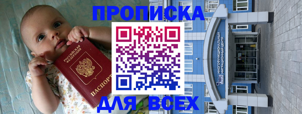 пропишу в квартире в Ермолино