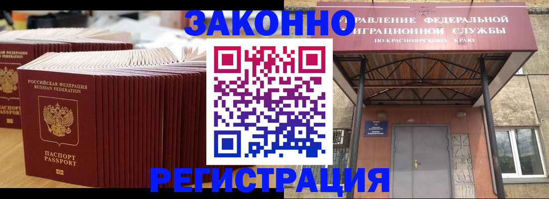 прописка ребенка в Ермолино
