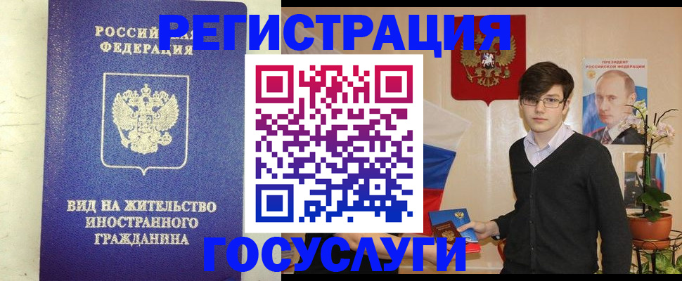 прописка гарантия в Ермолино